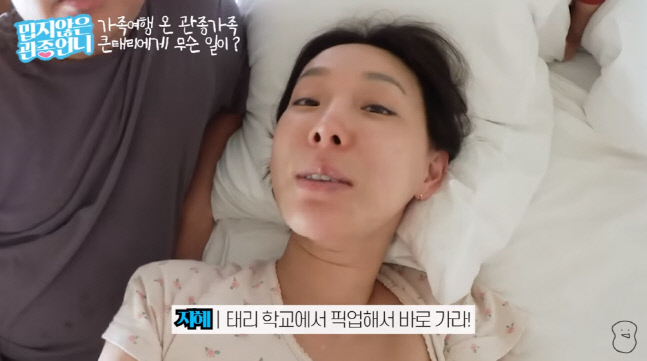 이지혜, ♥문재완에 "오빠랑 사는 게 힘들어"...아찔했던 차 사고 고백(밉지않은 관종언니)