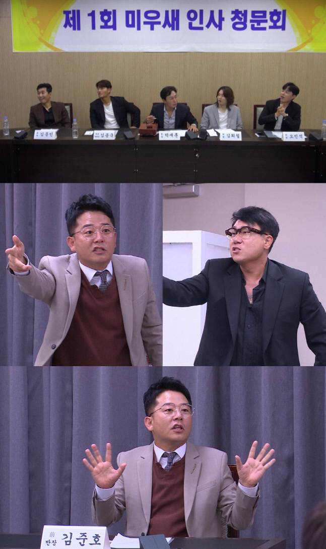 김준호 인사청문회 사진종합