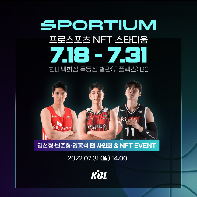 220718_스포츠NFT팝업_KBL