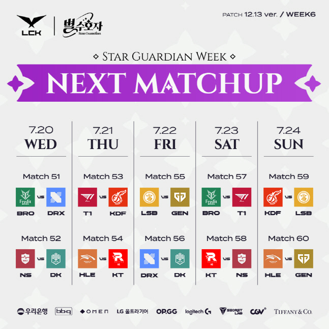 220719_2022 LCK 서머 6주차 대진 및 일정(제공=LCK).