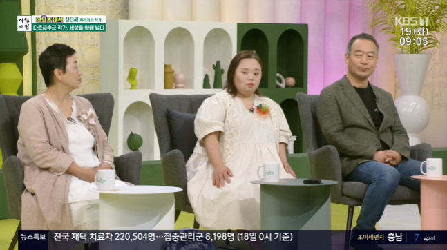 정은혜 작가 "최근 인기 실감돼"...父 서동일 감독 "몸이 힘들어도 좋아한다" (아침마당)