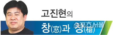 [고진현의 창(窓)과 창(槍)]윤석열 정부가 배워야할 스포츠리더십,팀 케미스트리