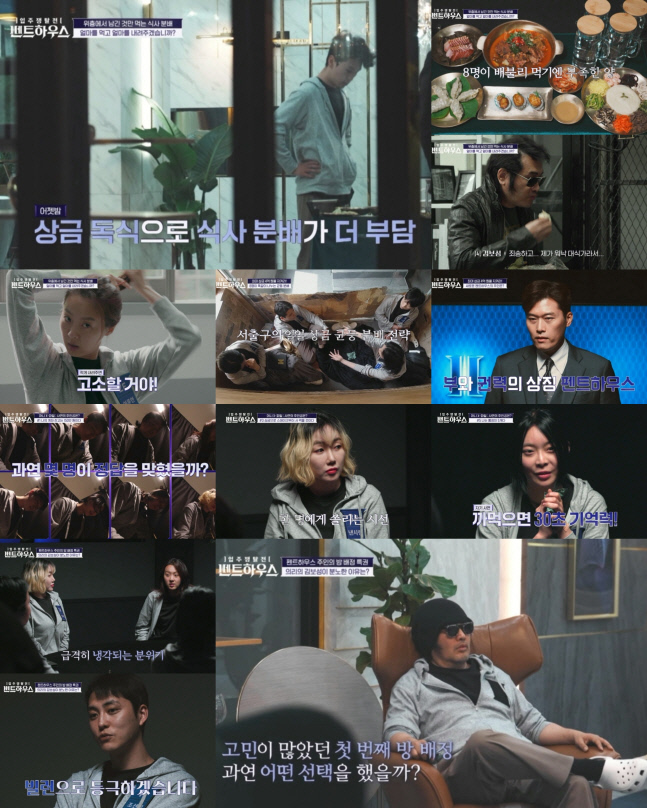 '카이스트 재학생' 이시윤, 낸시랭 저격 "기억력 30초밖에 안 되나"('펜트하우스')