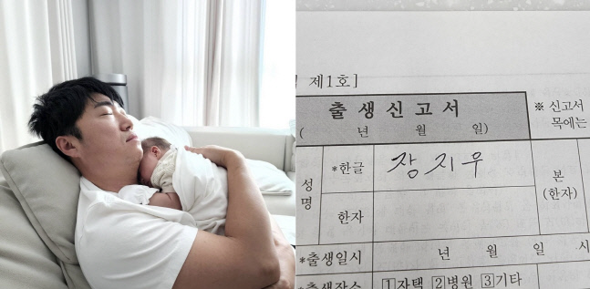 '6세 연하♥' 장동민, 딸 출생신고 완료 "지우야 사랑해"[★SNS]