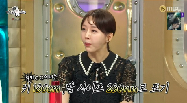 한영, 신체사이즈 해명 "키 180cm, 발 280mm 아냐"('라디오스타')