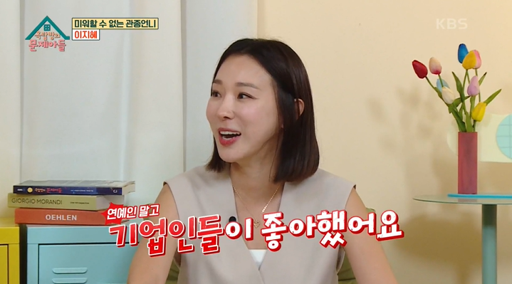 이지혜 "서지영, 男연예인에게 인기多..나는 기업인들이 좋아해"('문제아들')