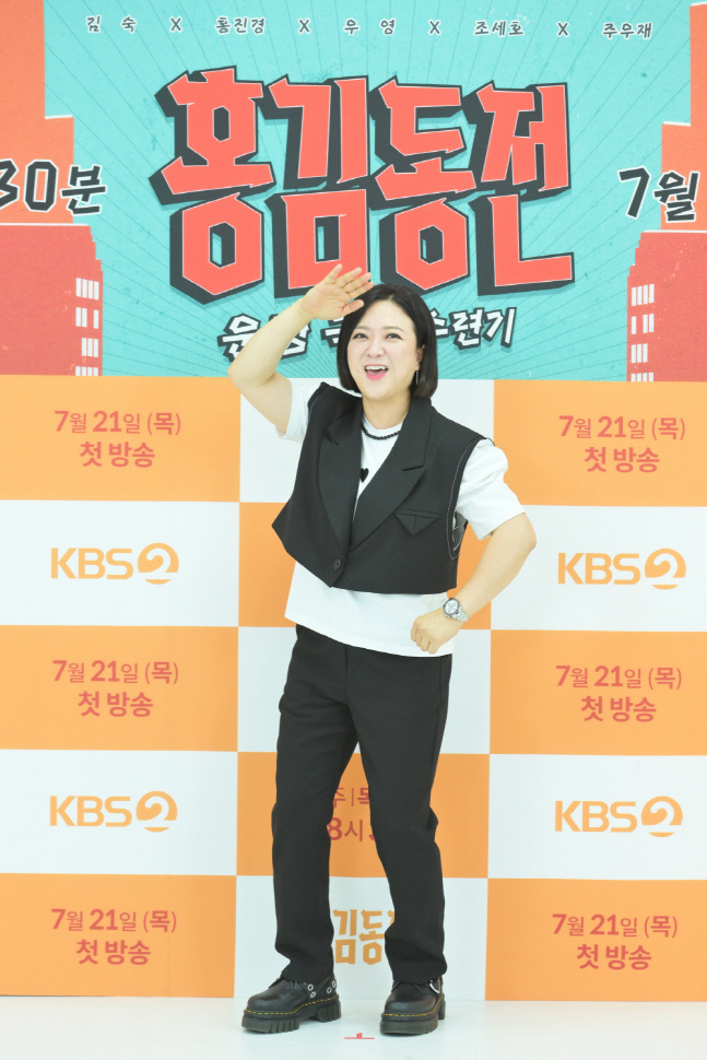 '홍김동전' 김숙 "홍진경, 현존하는 여자 중 제일 웃기다"