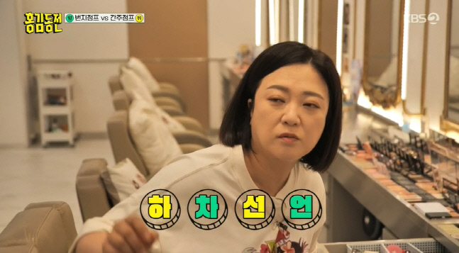 '홍김동전' 급 번지점프 미션에 조세호 "다른 사람 찾아라" 하차 선언