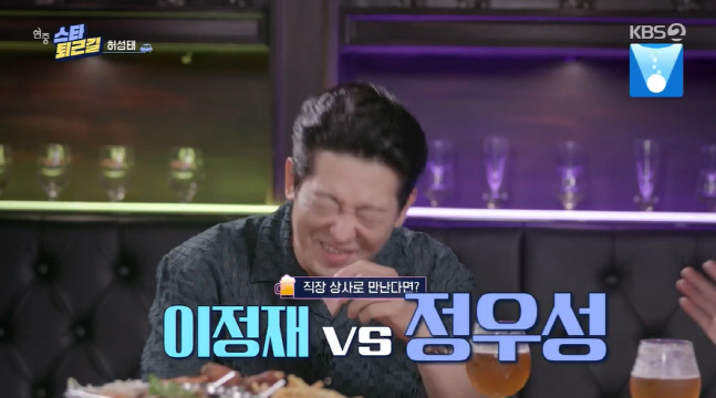 허성태 "상사로 만난다면 이정재보다 정우성"('연중라이브')