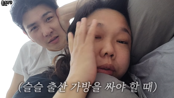 '만삭' 홍현희, 드디어 출산가방 준비 "진짜 얼마 안남았다!!"(홍쓴TV)