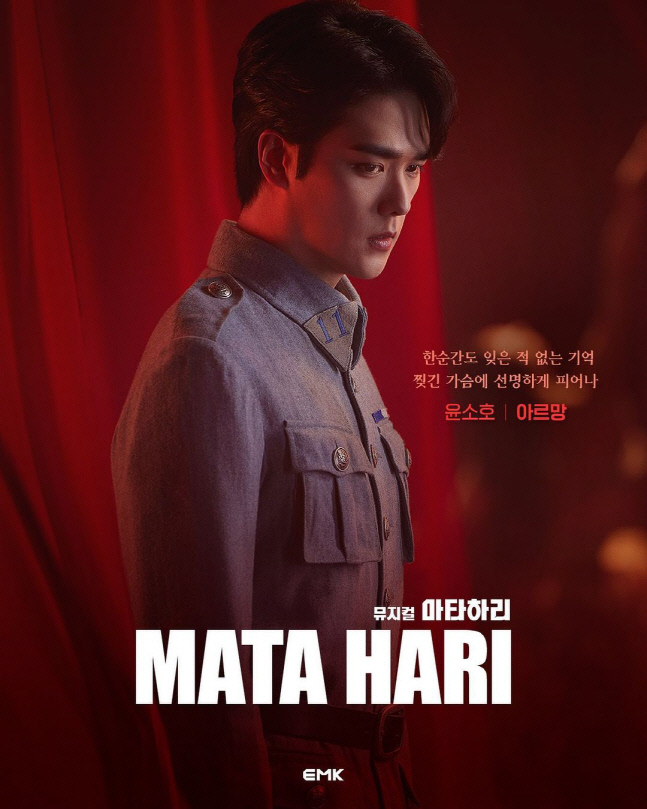 '마타하리' 윤소호, 구조물 쓰러져 추락 사고…EMK "배우 의사로 공연 진행"