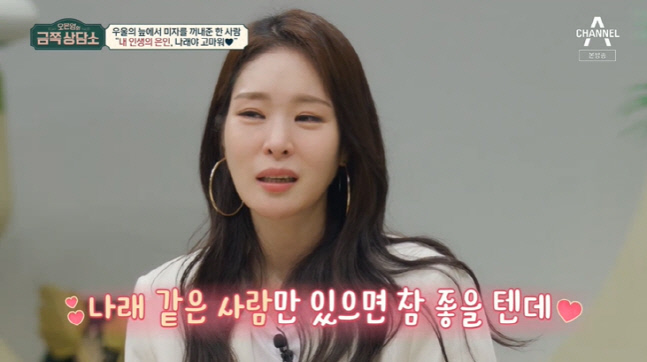미자 "박나래, 가족에게 은인"→"결혼식 축의금도 두둑"('금쪽상담소')[SS리뷰]