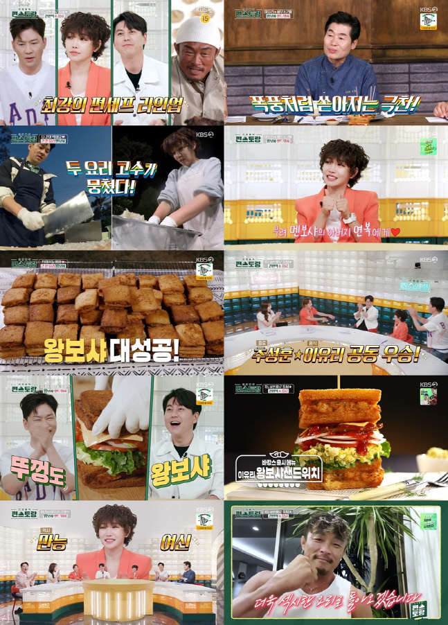 '큰손' 이유리, 식빵 144장+새우 40L 대왕 멘보샤…추성훈 동반 우승('편스토랑')