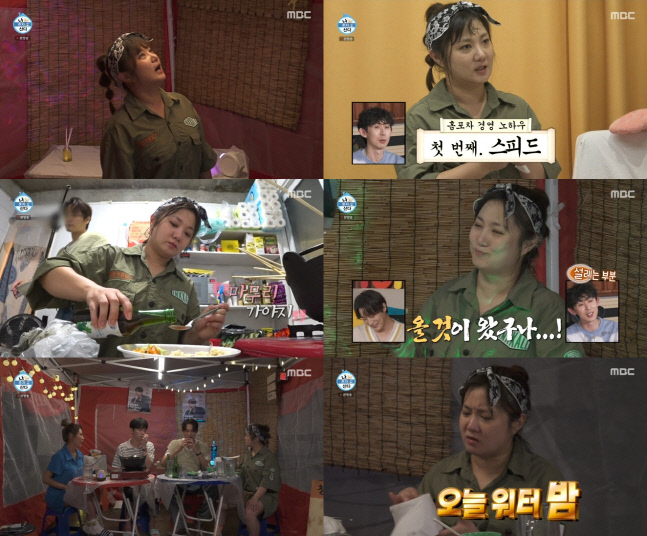 박나래, 차서원 낭만포차 위해 '나래바 박사장' 비법 공유 ('나 혼자 산다')