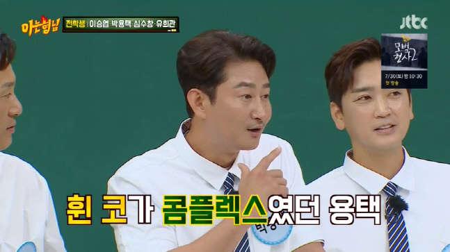'아는형님' 박용택, 코 수술 고백 "이수근·서장훈에 상담, 적극 찬성했다"