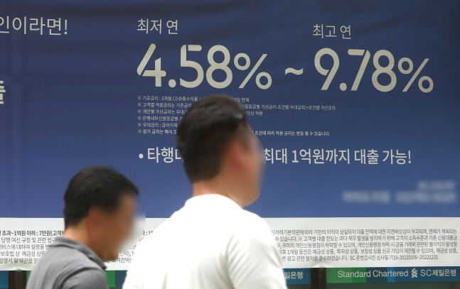 신용대출 금리 고공행진…마통 금리 5% 넘었다