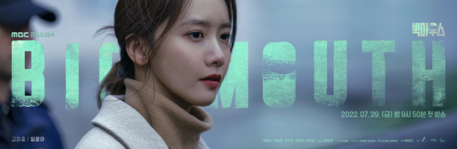 임윤아·김세정, 걸그룹 출신 여배우들의 연기 배틀[SS스타]