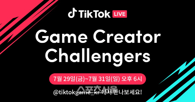 [이미지] 게임 크리에이터 챌린저스