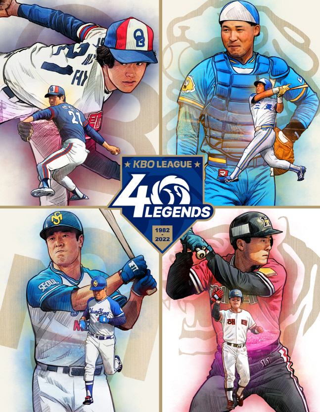 '원년 스타' 박철순·이만수·백인천·김성한, KBO '레전드 40인' 선정 [공식발표]
