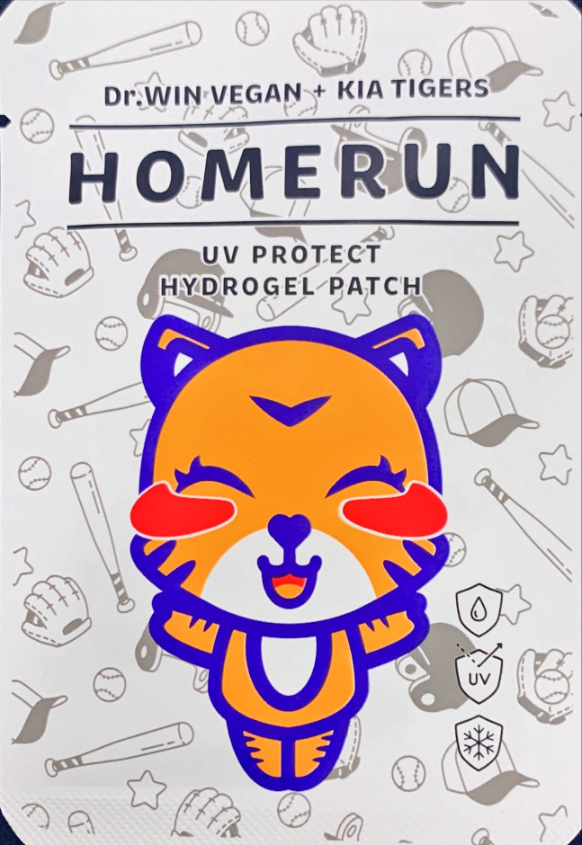 KIA, 26~31일 홈 6연전서 자외선 차단 패치 매일 1000개 증정