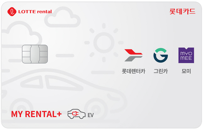 Lotte Rental Card_sel_0530-1_F_ol_cc