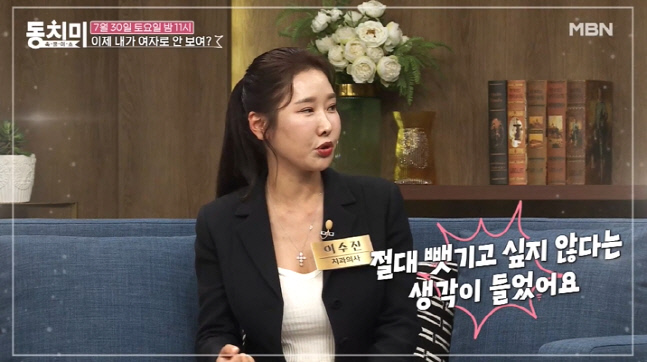 이수진 딸, 母 세 번째 결혼 걱정 "만난 지 40일밖에 안 됐다고" 깜짝('속풀이쇼동치미')