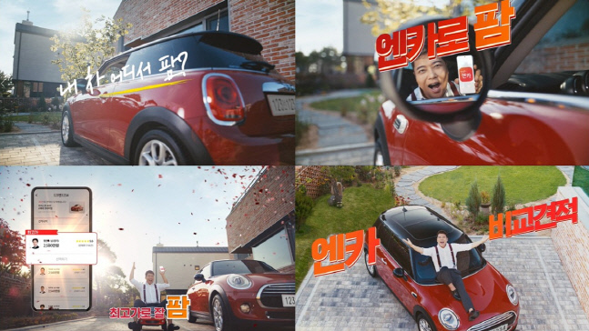 엔카닷컴, 전현무가 부른 '팜팜팜' 디지털 캠페인 영상 공개