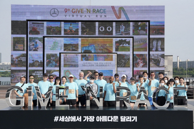 메르세데스-벤츠 나눔 확산 계속, '기브앤 레이스' 누적 46억원 기부달성