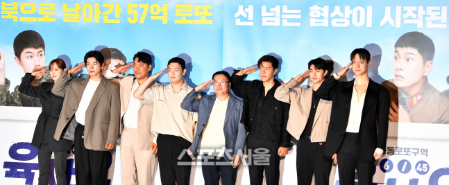 \'코미디 갖아 다모셨습니다\' 영화 \'육사오\' 출연자들[포토]