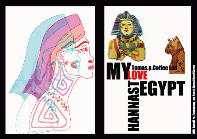 '마이 러브 이집트' 전시회 갖는 김한나, "카페갤러리 토마스피에서 만나요" [포토]