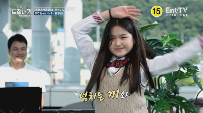 장윤정의 도장깨기