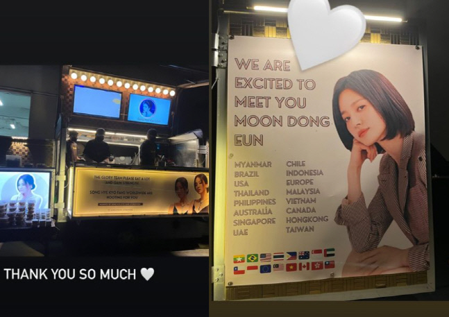 송혜교, 남다른 커피차 클래스..16개국 팬 총출동