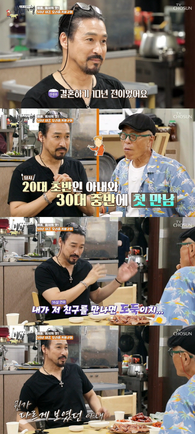 '백반기행' 신성우 "16살 연하 아내에 호감 느꼈을 때 스스로 도둑 같았다"