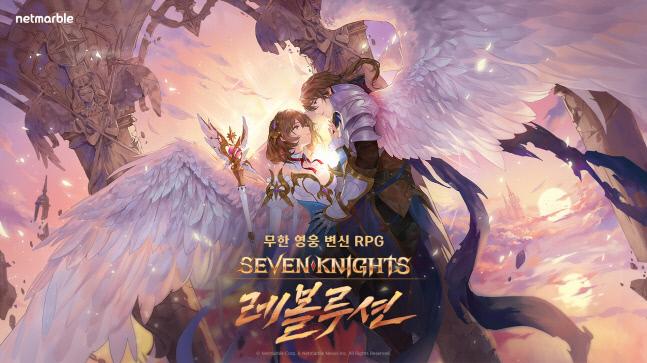 [이미지] 세븐나이츠 레볼루션_3