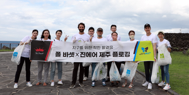 진에어와 유명 커피브랜드 폴 바셋, 제주도에서 환경 정화 활동 진행해