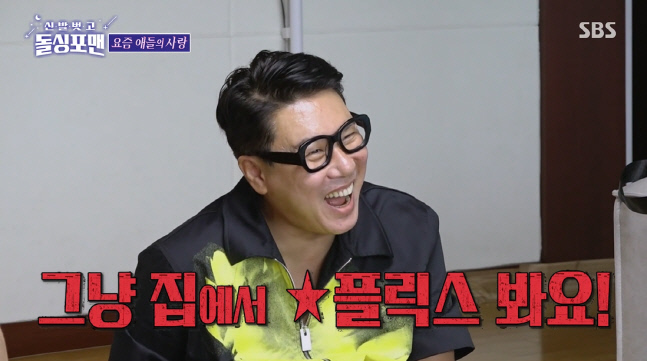 이상민, 얼마나 외로웠으면 AI 스피커에 프러포즈를.. (돌싱포맨)