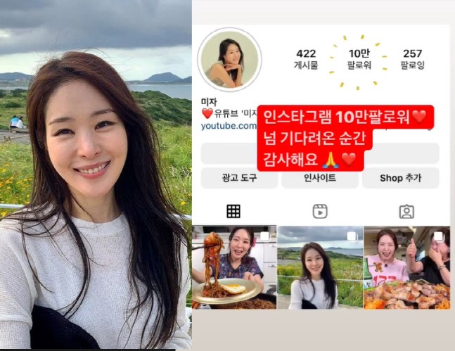 미자, 왕따 피해 고백 후 경사.."넘 기다려온 순간" 감격