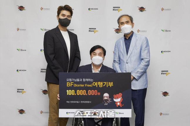 한국관광공사-넥슨, 장애인 여행 지원 위해 1억 원 기부