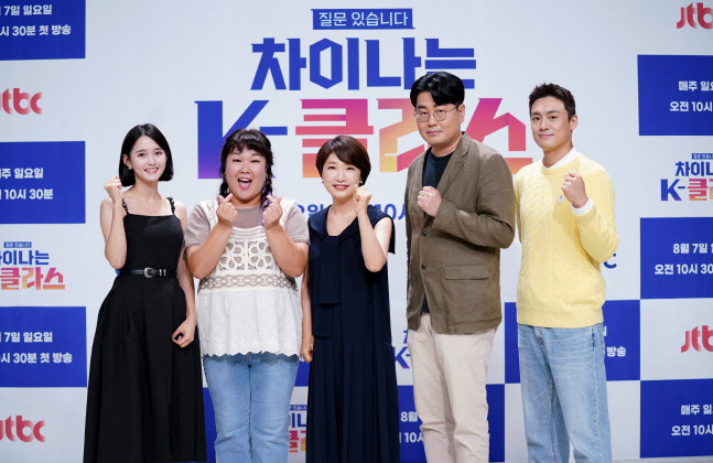 JTBC 차이나는 K-클라스 제작발표회 단체 _01