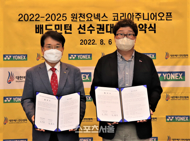 코리아 주니어오픈 배드민턴, 요넥스와 4년 더 동행한다