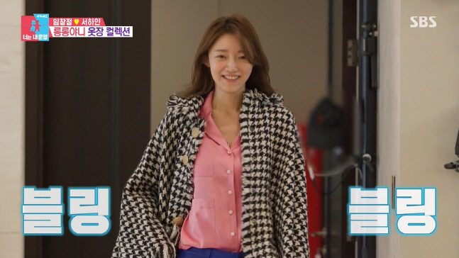 '임창정♥' 서하얀, 모델 이현이도 감탄한 우월 기럭지와 모델 워킹 ('동상이몽 2')