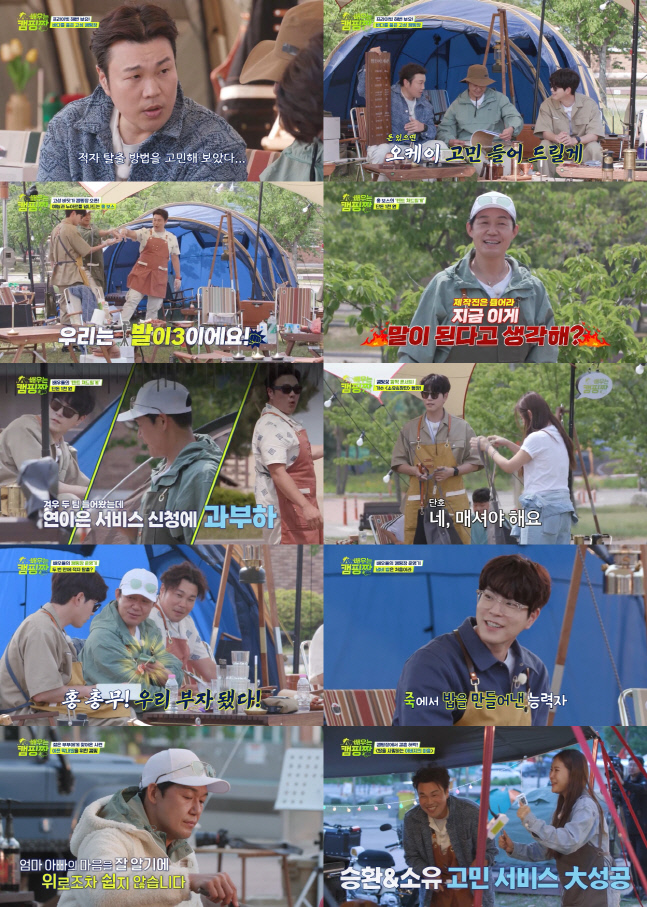 박성웅·신승환, '고민 들어는 드릴게' 대성공…소통짱 면모 자랑('배우는 캠핑짱')