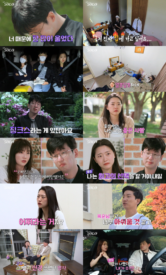 '나는 솔로' 광수, 옥순·영숙 저울질하더니…"너 때문에 많이 울었다" 황당 오열[종합]