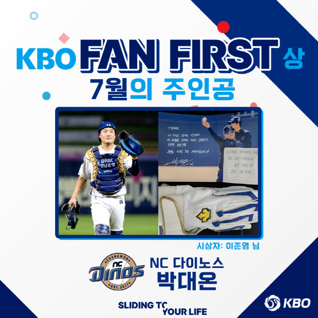 220811_KBO FAN FIRST상 7월 수상자 포스터 이미지