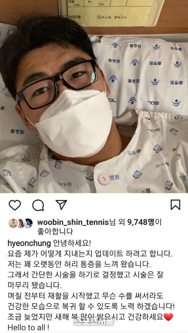 정현 허리시술 신고