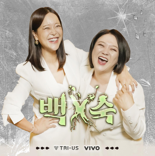 백지영&김숙, '그 여자가 나야' MV 공개... "애절한 발라드에 반전 가사"