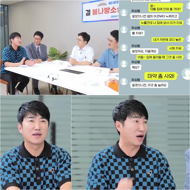 장동민 母피싱범에 혼쭐 "아들, 집에 시체 좀 치워" 폭소(자본주의학교) 