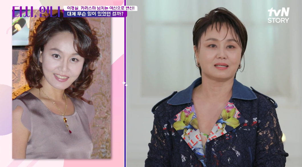 '다시 언니' 이경실 "생애 첫 60kg대, 맥주 배우며 식욕 폭발"