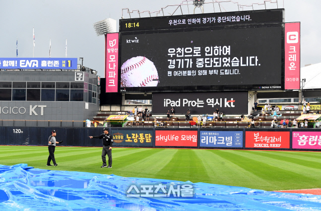 [포토]우천 중단되었던 KT-삼성 경기, 1시간 지연 후 재개