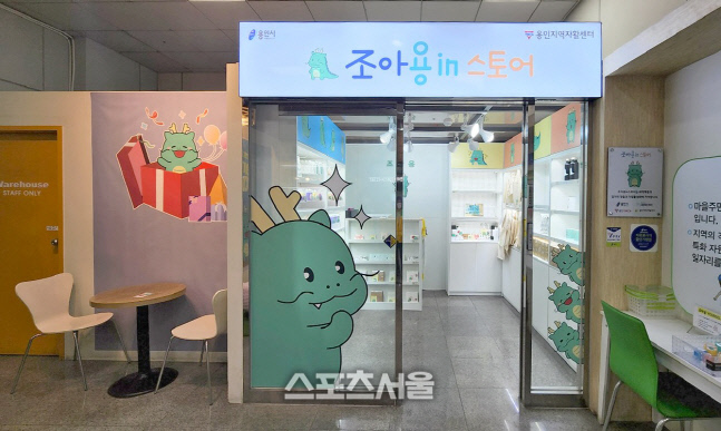용인시, 조아용in스토어 운영 4개월 만 판매 1억원 넘어